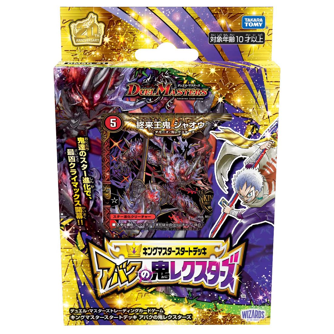Duel Masters Tcg Dmsd-21 King Masters Start Deck Abaku Demon Lexters- Japan Figure Store - #1 Bring To You The Best Japanese Goods