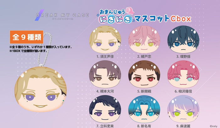 Ensky Break My Case Omanjuu Niginigi Plush Set Japan - Complete Box- Japan Figure Store - #1 Bring To You The Best Japanese Goods