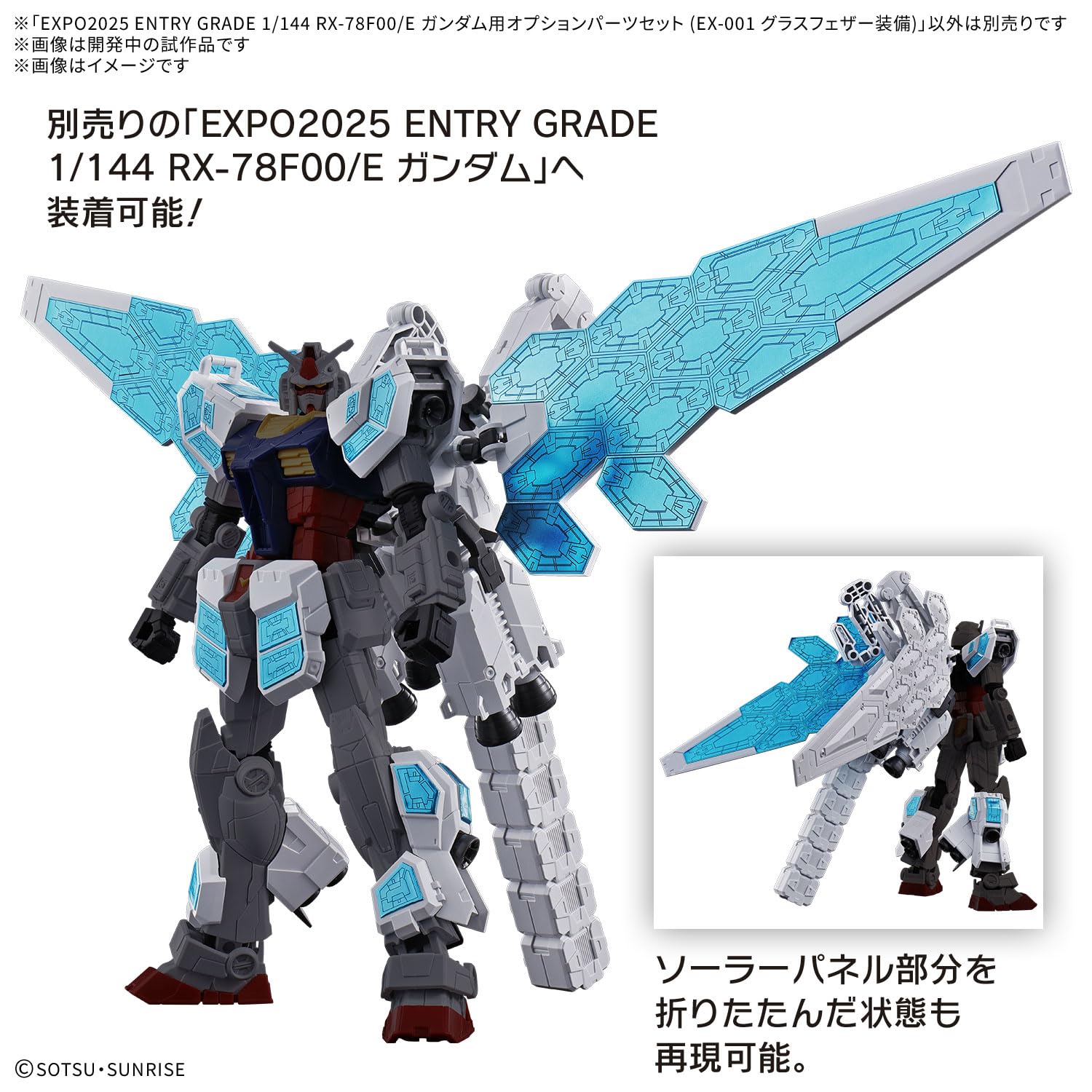Hundreds Entry Grade RX-78F00 Gundam Glass Feather 1/144 Parts Set- Japan Figure Store - #1 Bring To You The Best Japanese Goods