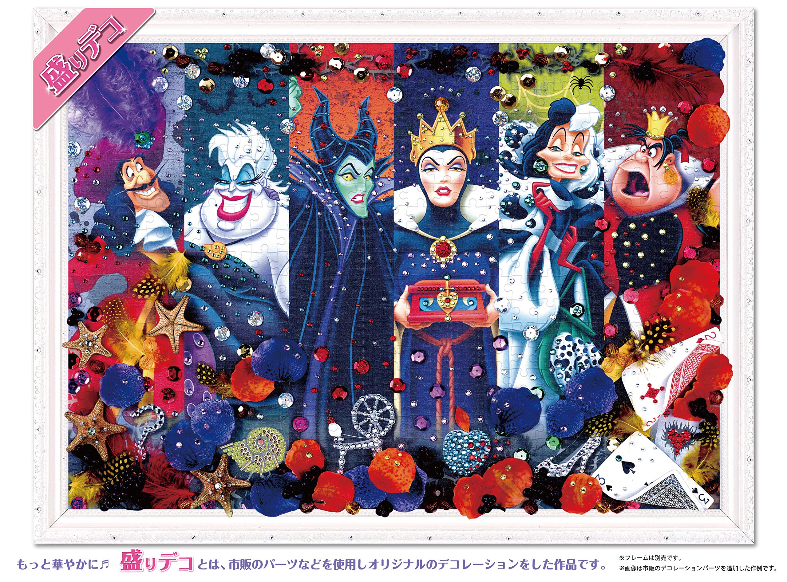 Epoch Disney Evil Darkness Jigsaw Puzzle 500 Pieces 38x53cm With Glue and Tools