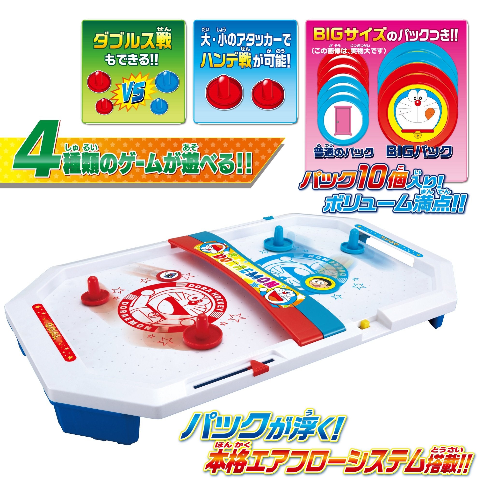 Epoch Doraemon Dora Hockey Ws St Mark Toy Game for Ages 4+ 1-4 Players
