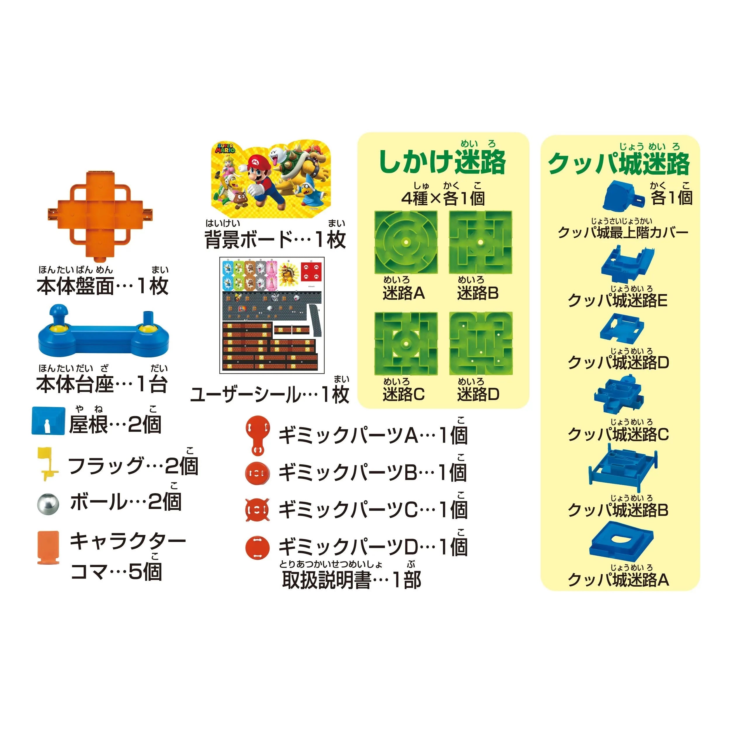 EPOCH Super Mario Great Maze Game Dx Princess Peach And 5 Labyrinths- Japan Figure Store - #1 Bring To You The Best Japanese Goods