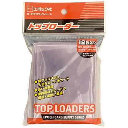 Epoch Top Loader for Trading Cards 63.5x89mm 12 Pack Kids Ages 6+