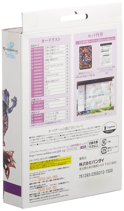 Granblue Fantasy TCG Pre-Built Deck Awakening of Love and Hate