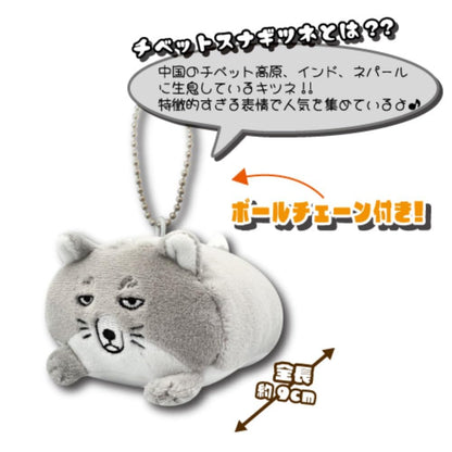 San-X Hatayama Shoji Lying Down Plush Tibetan Fox Gray 9cm- Japan Figure Store - #1 Bring To You The Best Japanese Goods