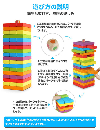 Homeraku Wooden Balance Game 3D Puzzle Building Blocks 54 Pieces Ages 6+- Japan Figure Store - #1 Bring To You The Best Japanese Goods