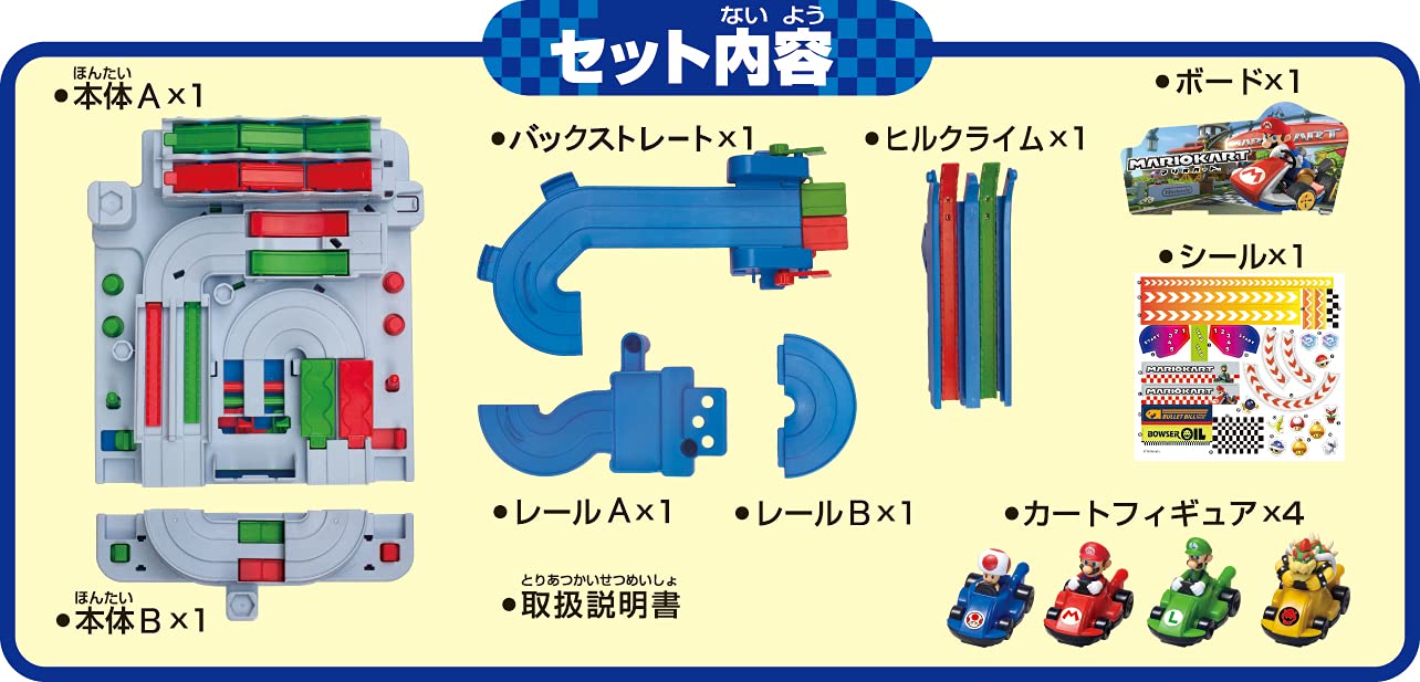 Epoch Mario Kart Racing Dx - Award-Winning 2 Player Game from Japan 2021
