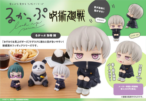 Megahouse Jujutsu Kaisen Inumaki Toge Look Up 2024 Re-Release Figure- Japan Figure Store - #1 Bring To You The Best Japanese Goods