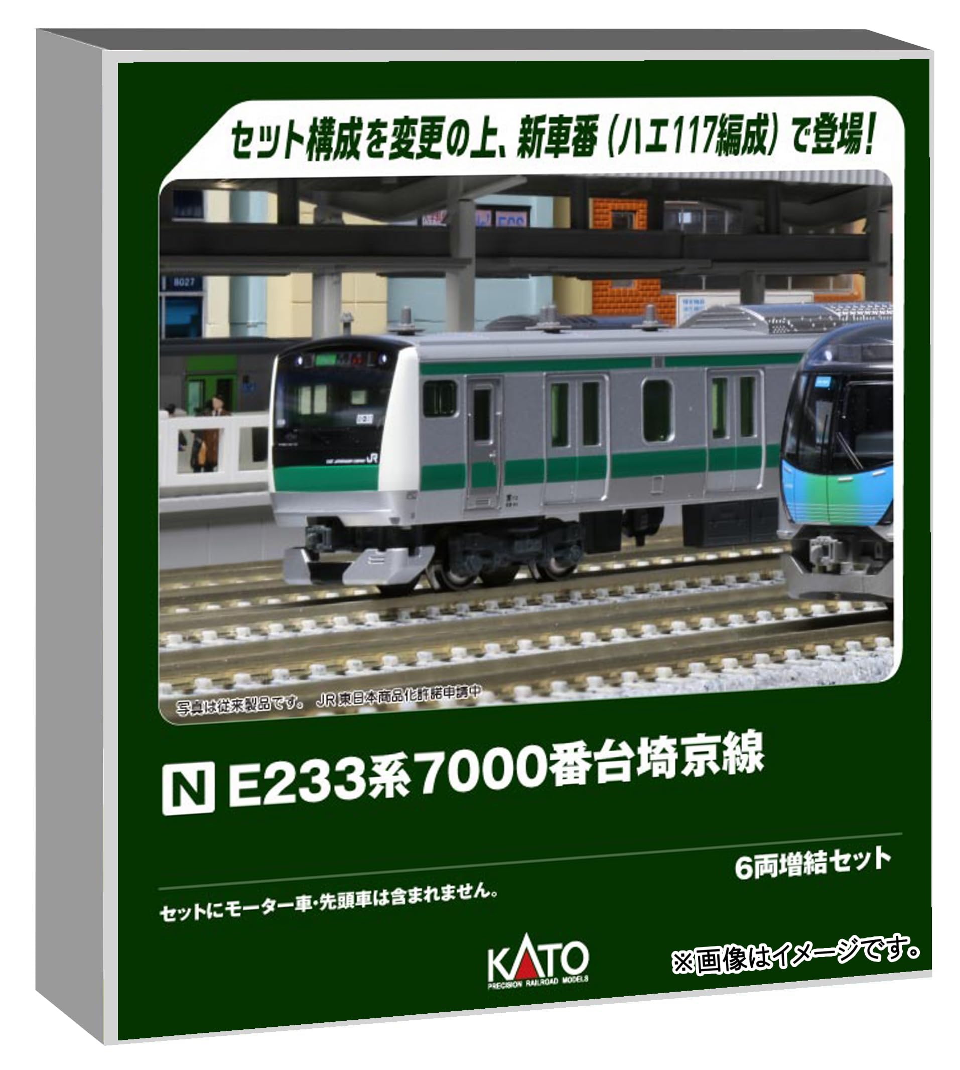 Kato E233 Series 7000 Saikyo Line Model Train 6-Car Add-On Set 10-2110