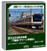 Kato E233 Series Chuo Line Train Model Set with Green Car 3-Car 10-2077