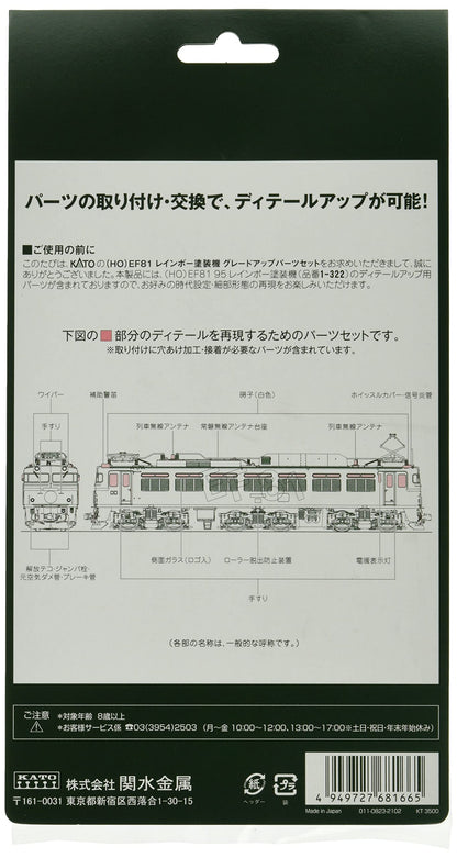 KATO Ef81 Rainbow 7-103-2 Upgrade Parts Set for Ho Gauge Railway Models