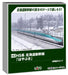 KATO HO Gauge H5 Series Hokkaido Shinkansen Hayabusa 4-Car Train Set Model