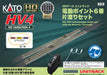 KATO Ho Gauge Electric Points No. 6 Railway Model Rail Set 3-114
