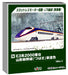 KATO N Gauge E3 2000 Yamagata Shinkansen Tsubasa 7-Car Train Set 10-2096