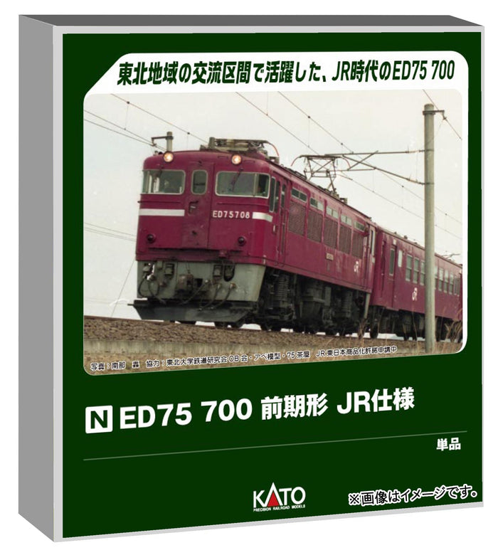 Kato N Gauge Ed75 700 Jr Electric Locomotive Early Model 3075-7