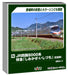 KATO N Gauge 8000 Series Shiokaze Ishizuchi 8-Car Train Set Special Edition