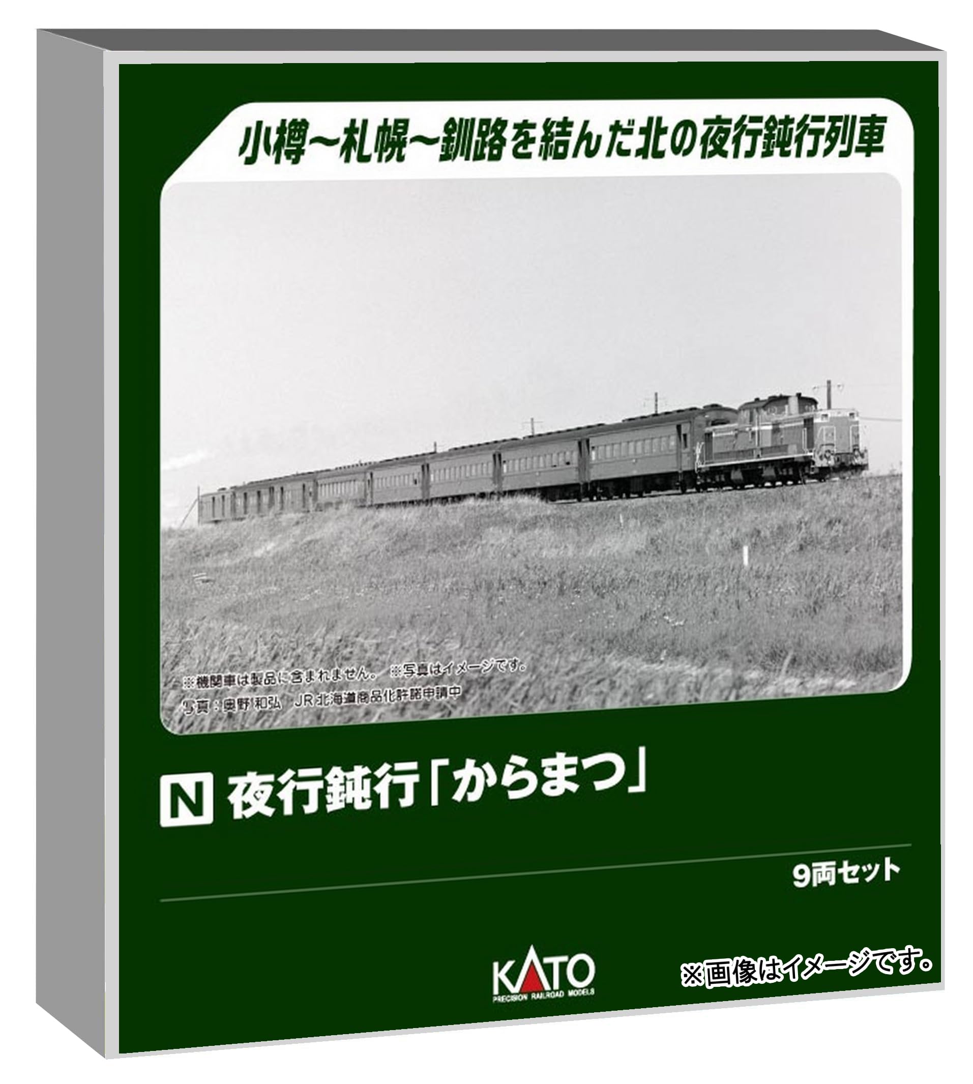 Kato N Gauge Night Train Karamatsu 9 Car Set Railway Model 10-1880- Japan Figure Store - #1 Bring To You The Best Japanese Goods