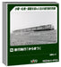 Kato N Gauge Night Train Karamatsu 9 Car Set Railway Model 10-1880- Japan Figure Store - #1 Bring To You The Best Japanese Goods