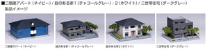 KATO N Gauge Two-Story Apartment Navy Building Diorama Supplies 23-402D