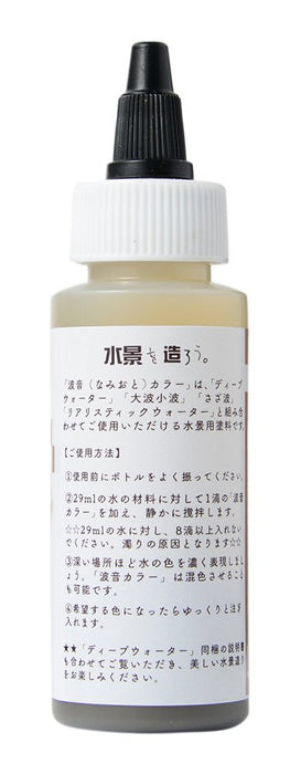 Kato Water System Series Brown Wave Sound 24-356 Railway Model Supplies- Japan Figure Store - #1 Bring To You The Best Japanese Goods