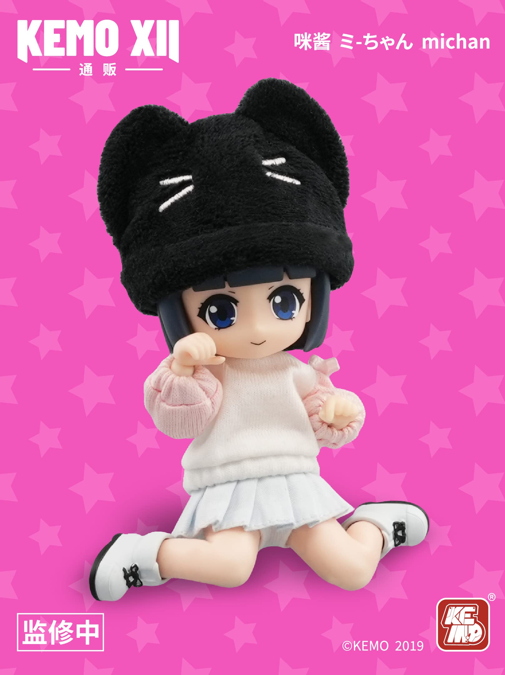 Chemo Kemo Xii Doll Mi-Chan for Kids- Japan Figure Store - #1 Bring To You The Best Japanese Goods