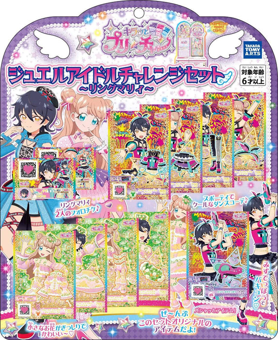 Takaratomy Arts Kiratto PriChan Jewel Idol Challenge Set Ring Marie Edition