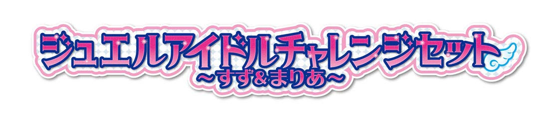 Takaratomy Arts Kiratto PriChan Jewel Idol Challenge Set Ring Marie Edition