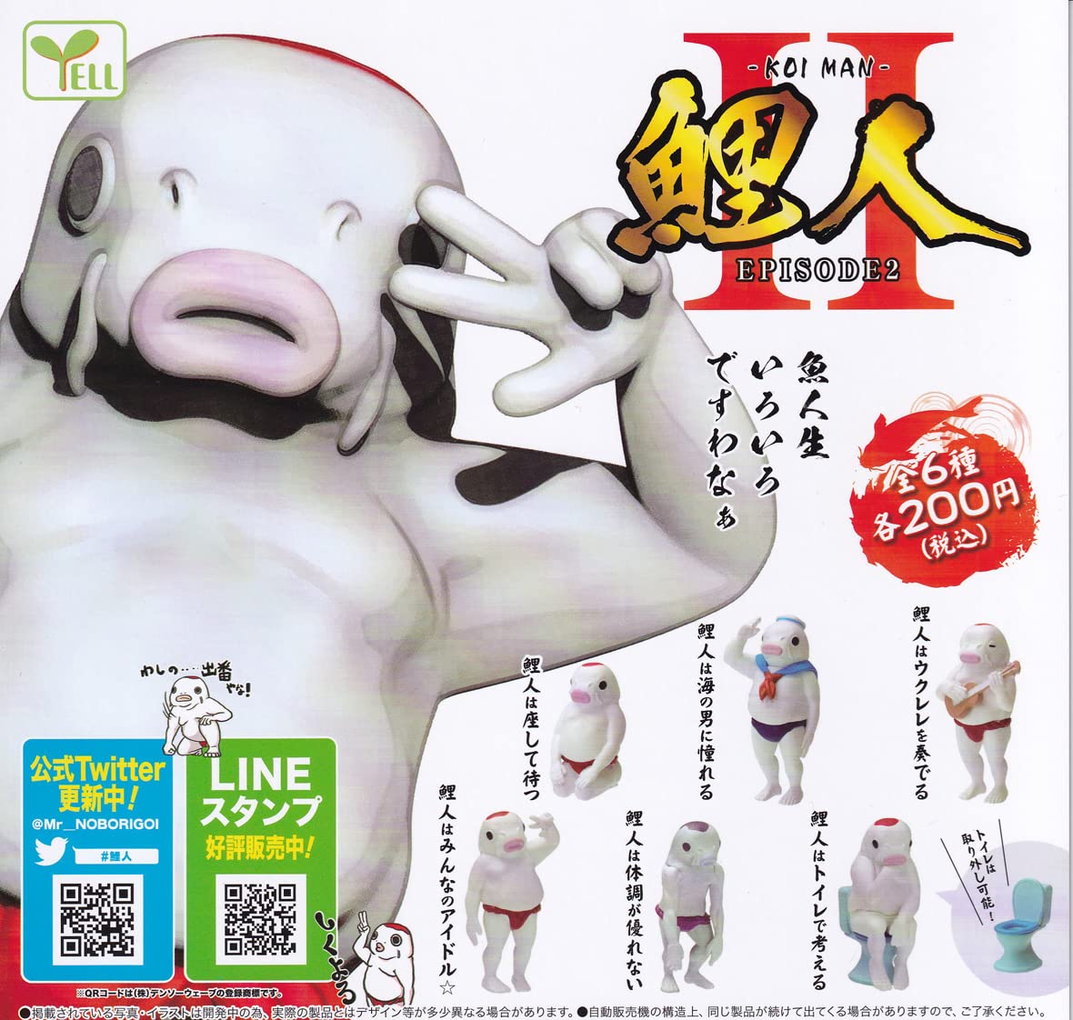 Yale Koi Man Episode 2 High-Quality Audio Performance Series- Japan Figure Store - #1 Bring To You The Best Japanese Goods