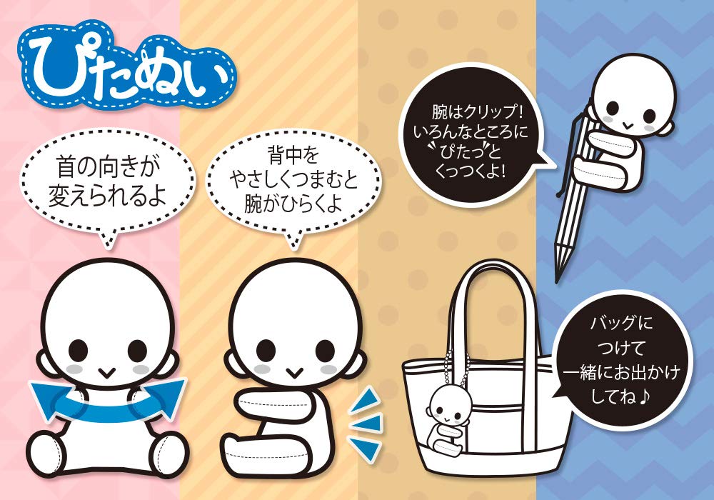 Kotobukiya Pitanui A3 Sakyo Furuichi Plush Toy- Japan Figure Store - #1 Bring To You The Best Japanese Goods