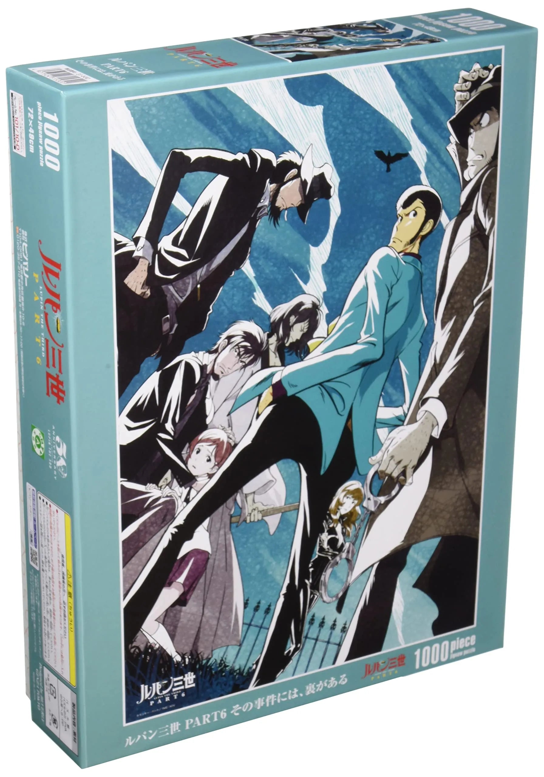 BEVERLY 31-532 Jigsaw Puzzle Lupin The Third Part 6 There Is A Back Side To The Case 1000 Pieces- Japan Figure Store - #1 Bring To You The Best Japanese Goods