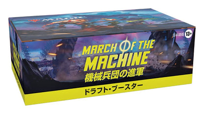 Wizards Of The Coast Magic: The Gathering March Of The Machine Draft Booster Japan- Japan Figure Store - #1 Bring To You The Best Japanese Goods