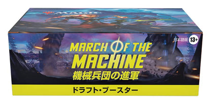 Wizards Of The Coast Magic: The Gathering March Of The Machine Draft Booster Japan- Japan Figure Store - #1 Bring To You The Best Japanese Goods