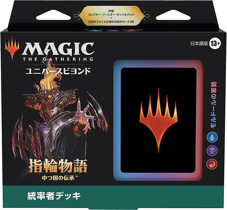 Wizards Of The Coast MTG LOTR Tales Of Middle-Earth Commander Deck Japanese- Japan Figure Store - #1 Bring To You The Best Japanese Goods