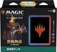 Wizards Of The Coast MTG LOTR Tales Of Middle-Earth Commander Deck Japanese- Japan Figure Store - #1 Bring To You The Best Japanese Goods