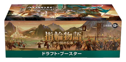 Wizards Of The Coast Magic The Gathering LOTR Draft Booster Box Japanese Ver- Japan Figure Store - #1 Bring To You The Best Japanese Goods