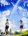 Makoto Shinkai Your Name. Kimi No Na Wa Official Visual Guide Book- Japan Figure Store - #1 Bring To You The Best Japanese Goods