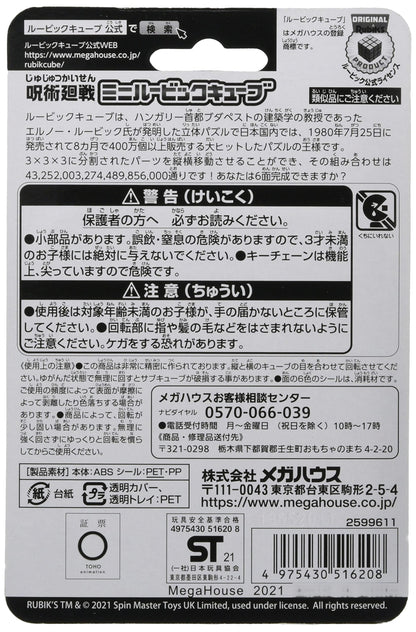 Megahouse Jujutsu Kaisen Mini Rubiks Cube Puzzle Toy