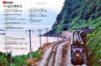 Icarus Publishing Model J-Train Vol 7 Express Train Mook Edition- Japan Figure Store - #1 Bring To You The Best Japanese Goods