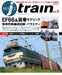 Icarus Publishing Model Jtrain Vol 5 Icarus Mook High-Quality Magazine- Japan Figure Store - #1 Bring To You The Best Japanese Goods