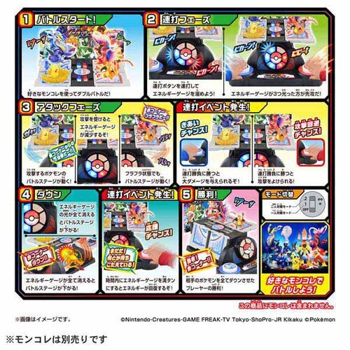 Pokemon Moncolle Double Battle Stage Toy Set - Interactive Playmat- Japan Figure Store - #1 Bring To You The Best Japanese Goods