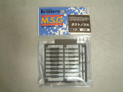 Kotobukiya Msg Modeling Support Goods P104 Duct Nozzle Non-Scale Plastic Model- Japan Figure Store - #1 Bring To You The Best Japanese Goods
