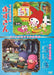Sanrio My Melody’s Red Riding Hood & Kiki and Lala’s Blue Bird HD Remaster DVD- Japan Figure Store - #1 Bring To You The Best Japanese Goods