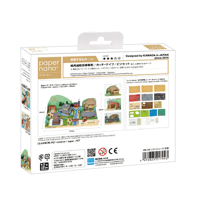 KAWADA Pn-147 Papernano City Series Kyoto- Japan Figure Store - #1 Bring To You The Best Japanese Goods