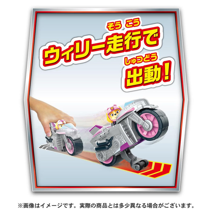 Takara Tomy Paw Patrol Sky Flying Motor Basic Rescue Vehicle Toy- Japan Figure Store - #1 Bring To You The Best Japanese Goods