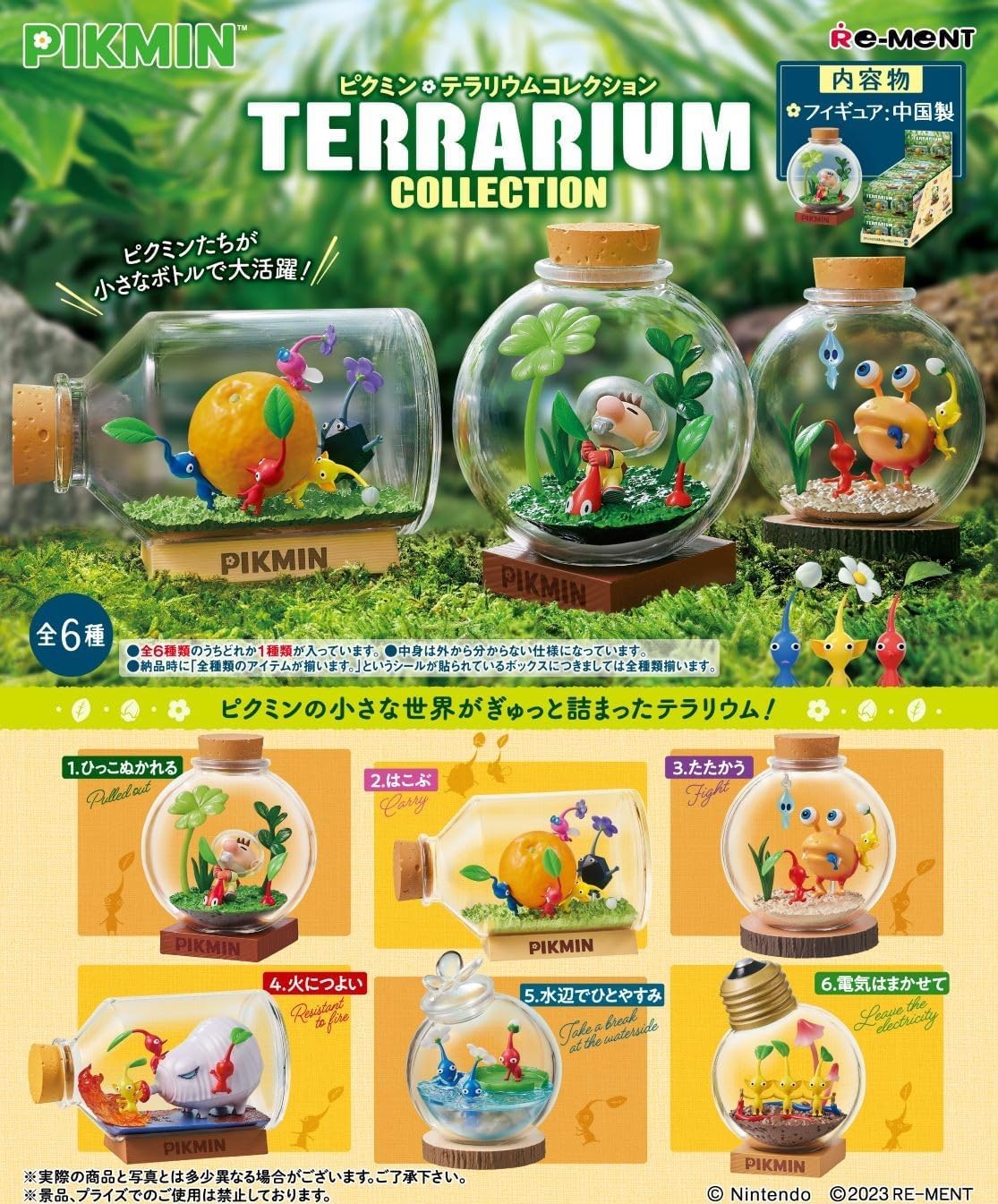 Re-Ment Pikmin Terrarium Collection Box Set 6-Piece Miniature Figurines