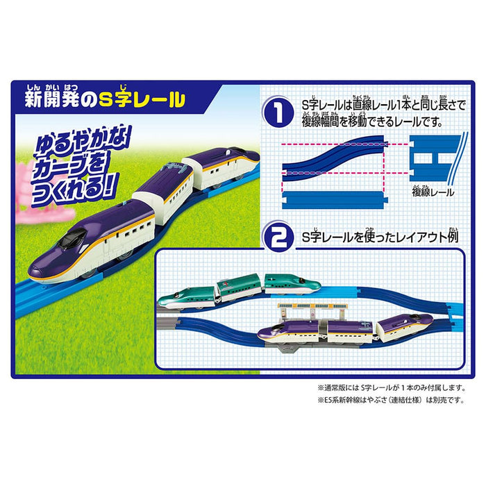 Takara Tomy Plarail E8 Series Tsubasa Tomica Arch Crossing Set- Japan Figure Store - #1 Bring To You The Best Japanese Goods