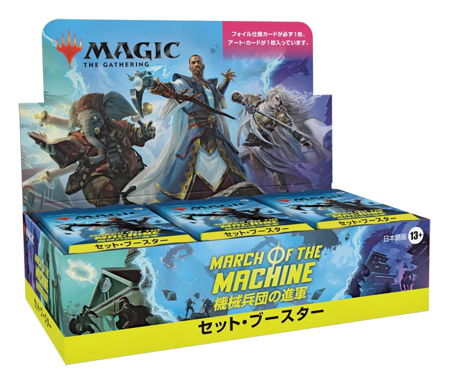 Wizards Of The Coast Magic The Gathering Machine Corps March Set Booster 30 Packs - Japanese version