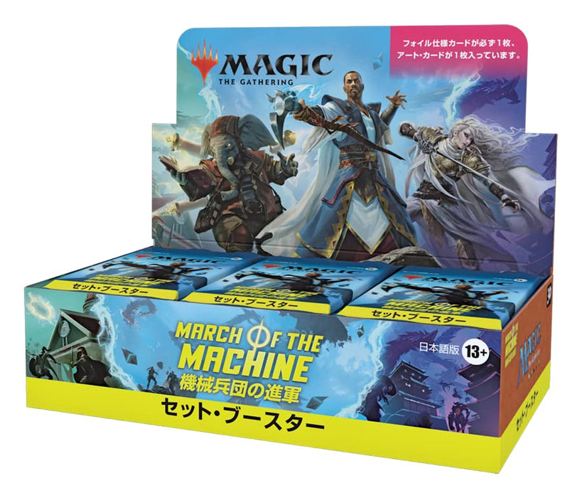Wizards Of The Coast Magic The Gathering Machine Corps March Set Booster 30 Packs - Japanese version
