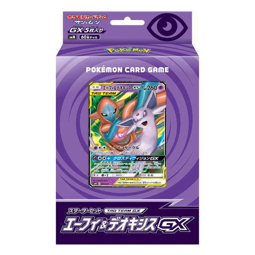 Pokemon Card Game Sun & Moon Starter Set Tag Team Gx Aphi & Deoxis Gx Japanese Collectible Cards- Japan Figure Store - #1 Bring To You The Best Japanese Goods