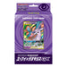Pokemon Card Game Sun & Moon Starter Set Tag Team Gx Aphi & Deoxis Gx Japanese Collectible Cards- Japan Figure Store - #1 Bring To You The Best Japanese Goods